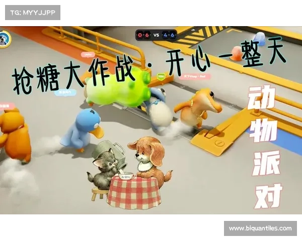 派对动物大作战：挑战与欢乐交织的狂欢之夜