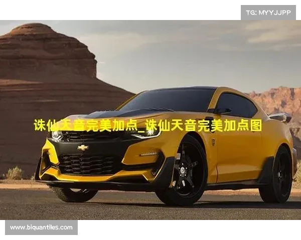 梦幻诛仙2天音加点技巧与注意事项全面解析指南