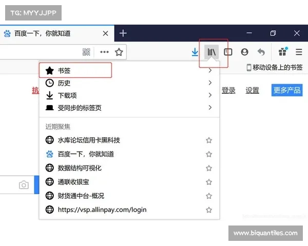火狐浏览器最新功能全面解析及实用推荐技巧