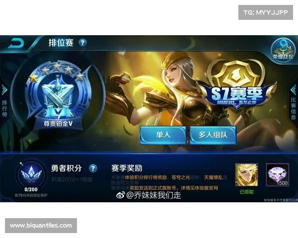 通过赛季奖励提升段位实力的有效方法与策略分析