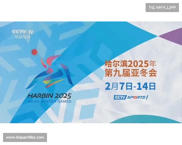 如何确保亚冬会转播报道顺利进行的策略与实施方案