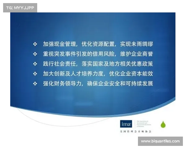 如何通过科学财务管理提升足球俱乐部市场竞争力与可持续发展能力