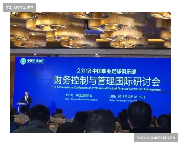 提升足球俱乐部竞争力的五大财务管理策略解析